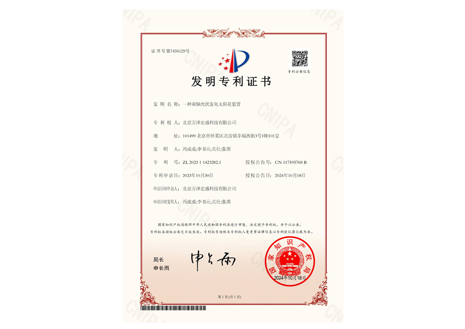 發(fā)明專(zhuān)利